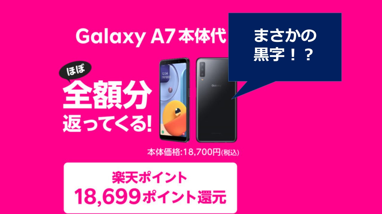 galaxy a7