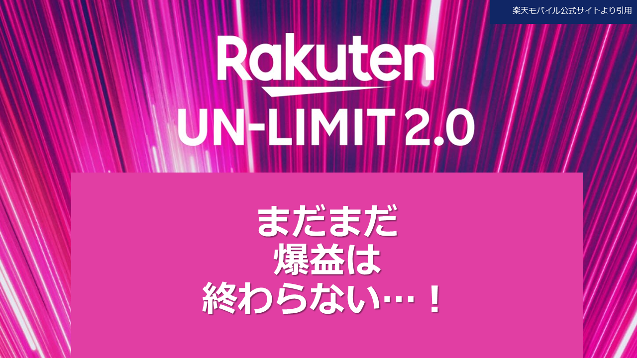 unlimit