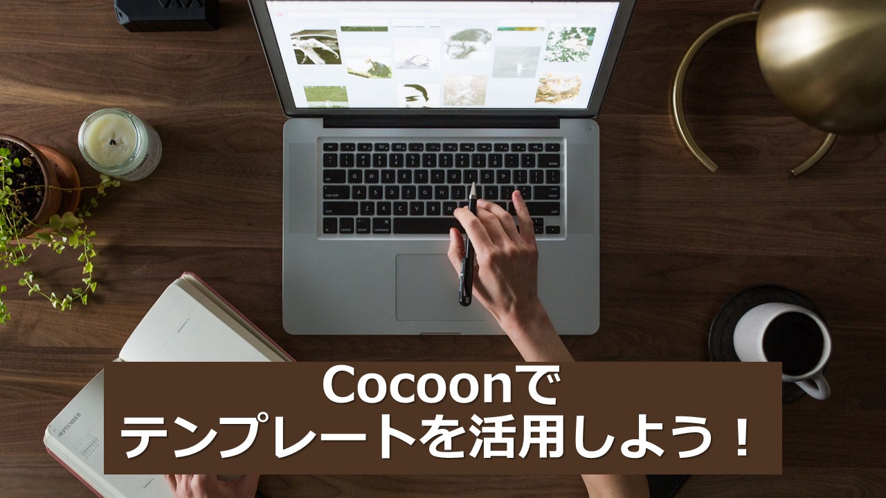 cocoon template