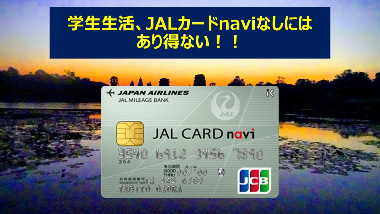 jal navi